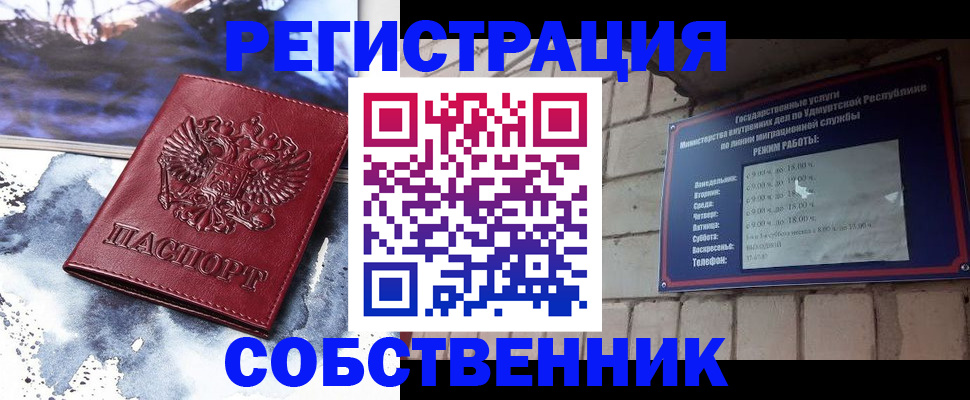 временная регистрация надежно в Елизово