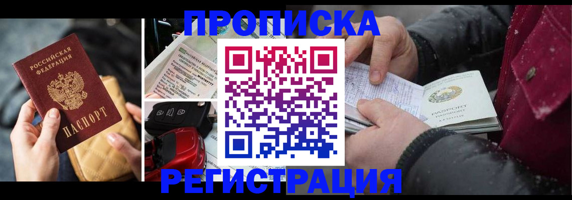 миграционный учет в Елизово