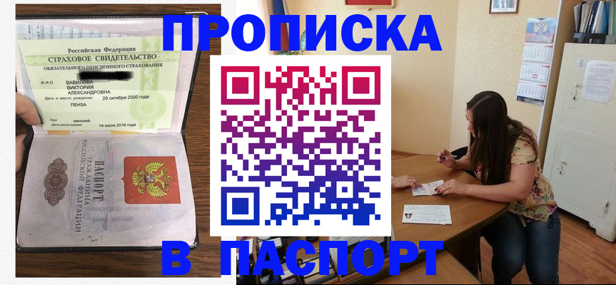 пропишу в квартире в Елизово