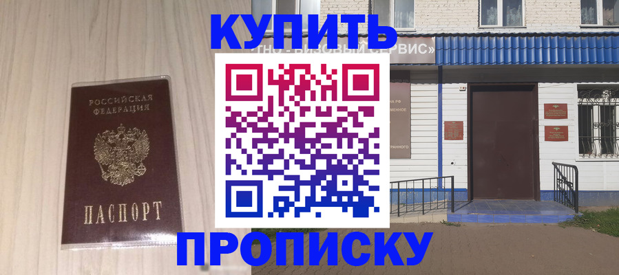 прописка иностранных граждан в Елизово